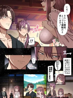 [メイドデッド] 女人禁制男体村ーケダモノだらけの村に、私が1人ー_10