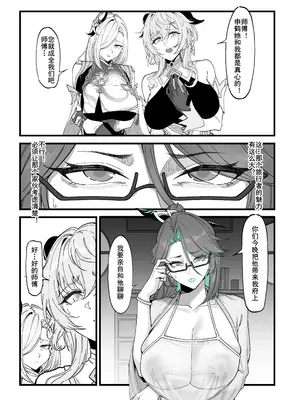 [KeinV] 閑雲：空の試練 (原神)｜闲云：旅行者的考验 [中国語] [無修正]_04