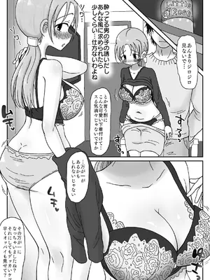 (C105) [わせいちご] 34歳、セックスレス巨乳奥さんのマンコはチョロい。若イケメンにマゾ気質見抜かれ寝取られメスになった日_15