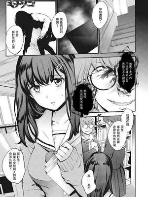 [モノリノ] ミナソコ [中国翻訳] [DL版]_03