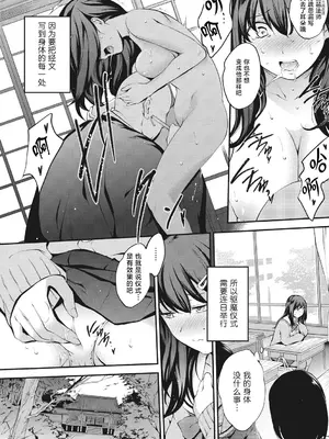 [モノリノ] ミナソコ [中国翻訳] [DL版]_08