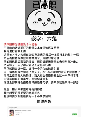 [モノリノ] ミナソコ [中国翻訳] [DL版]_02