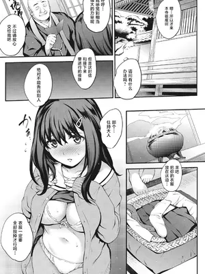 [モノリノ] ミナソコ [中国翻訳] [DL版]_05