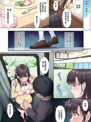 [エアリーソックス (麻冬HEMP)] お義父さんやめて―― (オリジナル) [中国翻訳]_30