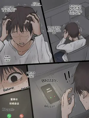 [laliberte] Idol [老w个人汉化]_53