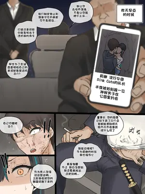 [laliberte] Idol [老w个人汉化]_07
