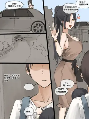 [laliberte] Idol [老w个人汉化]_69
