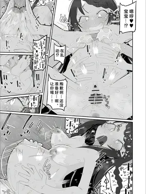 [流体ユリナアル (流体肉)] おかあさんにっき まりな [临月汉化] [DL版]_20