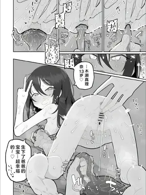 [流体ユリナアル (流体肉)] おかあさんにっき まりな [临月汉化] [DL版]_27