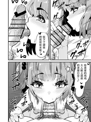 [Whisp (トウオウ)] メスガキとわからせおじさん～援交生意気J○お仕置きセックス｜雌小鬼vs惩戒大叔 ~ 援交狂妄小学生惩罚性爱 ~ [reincarFucker个人汉化]_45