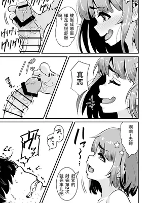 [Whisp (トウオウ)] メスガキとわからせおじさん～援交生意気J○お仕置きセックス｜雌小鬼vs惩戒大叔 ~ 援交狂妄小学生惩罚性爱 ~ [reincarFucker个人汉化]_20
