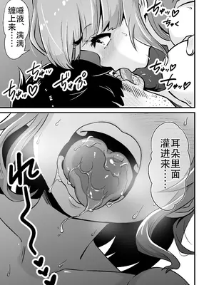 [Whisp (トウオウ)] メスガキとわからせおじさん～援交生意気J○お仕置きセックス｜雌小鬼vs惩戒大叔 ~ 援交狂妄小学生惩罚性爱 ~ [reincarFucker个人汉化]_08