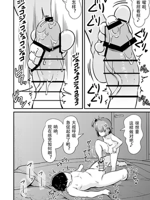 [Whisp (トウオウ)] メスガキとわからせおじさん～援交生意気J○お仕置きセックス｜雌小鬼vs惩戒大叔 ~ 援交狂妄小学生惩罚性爱 ~ [reincarFucker个人汉化]_19