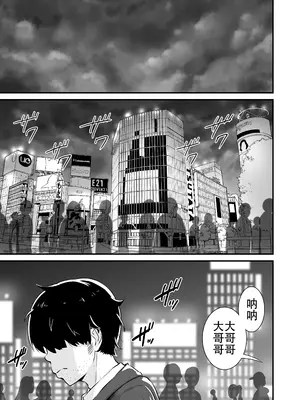 [Whisp (トウオウ)] メスガキとわからせおじさん～援交生意気J○お仕置きセックス｜雌小鬼vs惩戒大叔 ~ 援交狂妄小学生惩罚性爱 ~ [reincarFucker个人汉化]_02