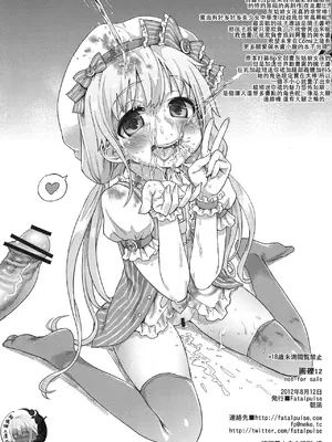 (C82) [Fatalpulse (朝凪)] 画礫 12 (よろず) [阿鳴個人漢化]_9
