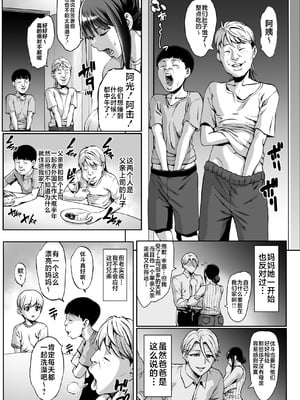 [青豆腐 (ねろましん)] お前の母ちゃんイクときの顔すげぇブスだぞｗ1-3 +After&特典 +Ⅱ、Ⅲおまけ+CG [DL版][中国語][疏碼]_005