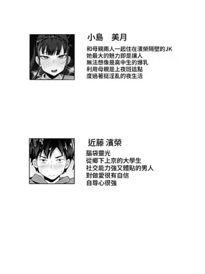 [白玉湯] 俺の上京性生活総集編【1-3】｜我的上京性生活合輯【1-3】 [中文] [ペンギン堂]_32_2