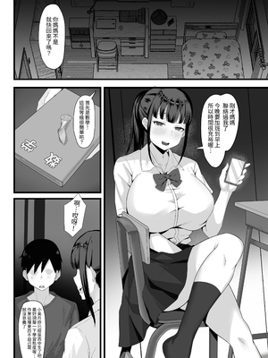[白玉湯] 俺の上京性生活総集編【1-3】｜我的上京性生活合輯【1-3】 [中文] [ペンギン堂]_37_7