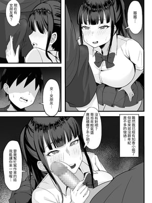 [白玉湯] 俺の上京性生活総集編【1-3】｜我的上京性生活合輯【1-3】 [中文] [ペンギン堂]_38_8
