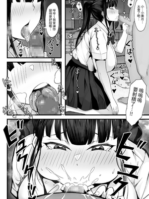 [白玉湯] 俺の上京性生活総集編【1-3】｜我的上京性生活合輯【1-3】 [中文] [ペンギン堂]_39_9
