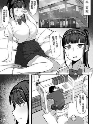 [白玉湯] 俺の上京性生活総集編【1-3】｜我的上京性生活合輯【1-3】 [中文] [ペンギン堂]_46_16