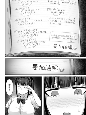 [白玉湯] 俺の上京性生活総集編【1-3】｜我的上京性生活合輯【1-3】 [中文] [ペンギン堂]_47_17