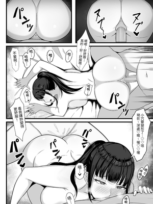 [白玉湯] 俺の上京性生活総集編【1-3】｜我的上京性生活合輯【1-3】 [中文] [ペンギン堂]_57_27