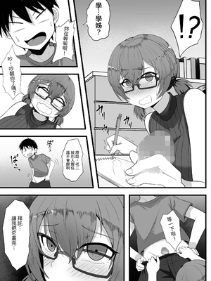 [白玉湯] 俺の上京性生活総集編【1-3】｜我的上京性生活合輯【1-3】 [中文] [ペンギン堂]_72_10