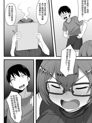 [白玉湯] 俺の上京性生活総集編【1-3】｜我的上京性生活合輯【1-3】 [中文] [ペンギン堂]_73_11