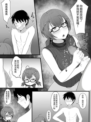 [白玉湯] 俺の上京性生活総集編【1-3】｜我的上京性生活合輯【1-3】 [中文] [ペンギン堂]_74_12