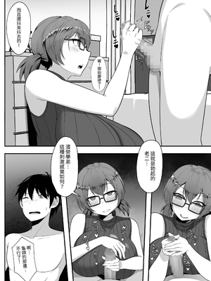 [白玉湯] 俺の上京性生活総集編【1-3】｜我的上京性生活合輯【1-3】 [中文] [ペンギン堂]_75_13
