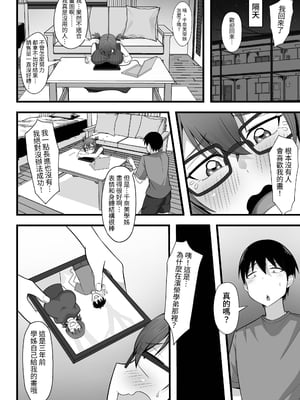 [白玉湯] 俺の上京性生活総集編【1-3】｜我的上京性生活合輯【1-3】 [中文] [ペンギン堂]_85_23