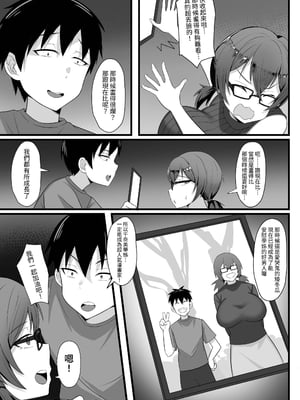 [白玉湯] 俺の上京性生活総集編【1-3】｜我的上京性生活合輯【1-3】 [中文] [ペンギン堂]_86_24