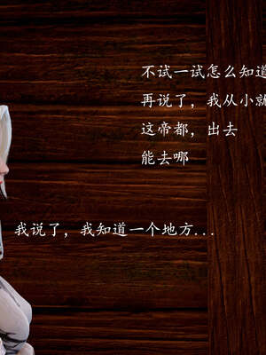 [bagnall] 神谕 第一季 13_028