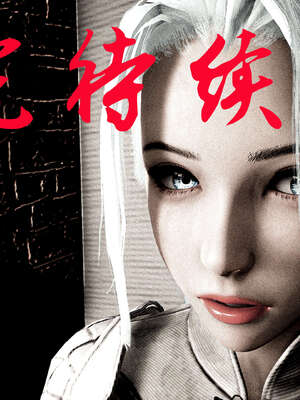 [bagnall] 神谕 第二季 01_197