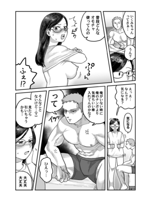 [ぬらぬら本舗 (のん太郎のん次郎)] ガチムチ同僚と本気イキえっち オフィス編&自宅編 合冊 (オリジナル)_031