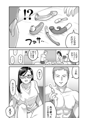 [ぬらぬら本舗 (のん太郎のん次郎)] ガチムチ同僚と本気イキえっち オフィス編&自宅編 合冊 (オリジナル)_032