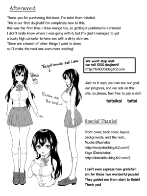 [対々会 (といとい)] さちちゃんのアルバイト1-4 [英訳] [無修正] [DL版]_1-28