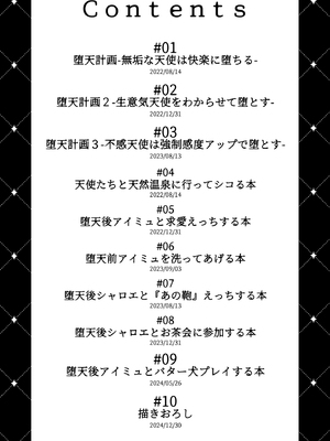(C105) [23.4ド (イチリ)] 堕天計画総集編 (オリジナル) [DL版]_004