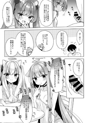 (C105) [23.4ド (イチリ)] 堕天計画総集編 (オリジナル) [DL版]_013