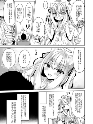 (C105) [23.4ド (イチリ)] 堕天計画総集編 (オリジナル) [DL版]_015