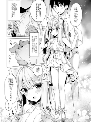(C105) [23.4ド (イチリ)] 堕天計画総集編 (オリジナル) [DL版]_016