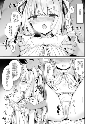 (C105) [23.4ド (イチリ)] 堕天計画総集編 (オリジナル) [DL版]_017
