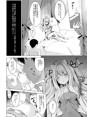 (C105) [23.4ド (イチリ)] 堕天計画総集編 (オリジナル) [DL版]_020