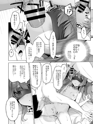 (C105) [23.4ド (イチリ)] 堕天計画総集編 (オリジナル) [DL版]_062