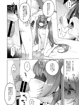 (C105) [23.4ド (イチリ)] 堕天計画総集編 (オリジナル) [DL版]_064
