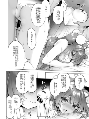 (C105) [23.4ド (イチリ)] 堕天計画総集編 (オリジナル) [DL版]_076