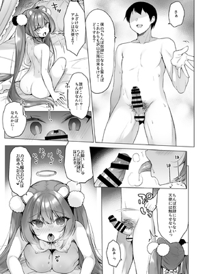 (C105) [23.4ド (イチリ)] 堕天計画総集編 (オリジナル) [DL版]_077