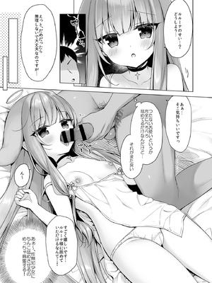 (C105) [23.4ド (イチリ)] 堕天計画総集編 (オリジナル) [DL版]_095