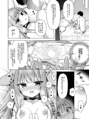 (C105) [23.4ド (イチリ)] 堕天計画総集編 (オリジナル) [DL版]_100